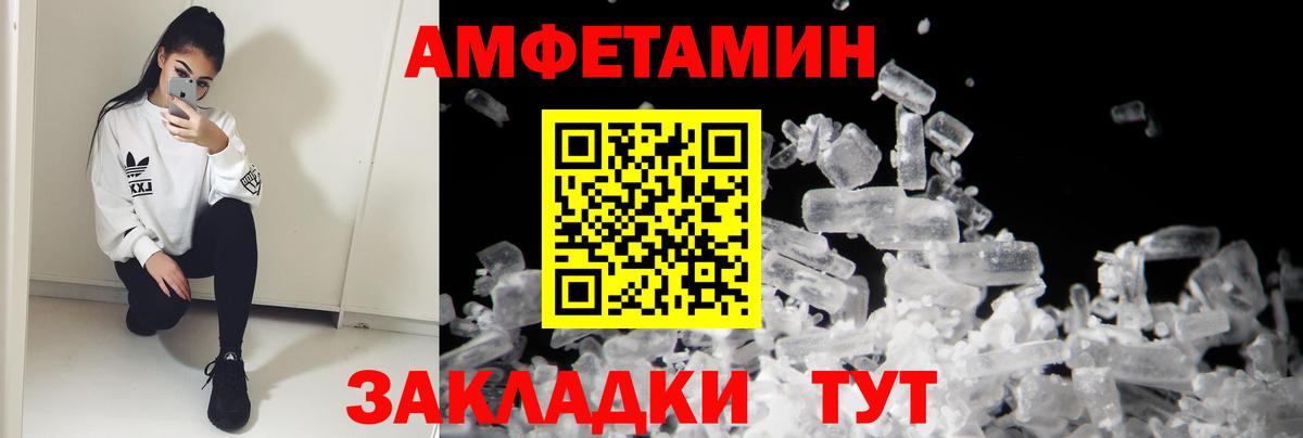 АМФЕТАМИН 97% Муром