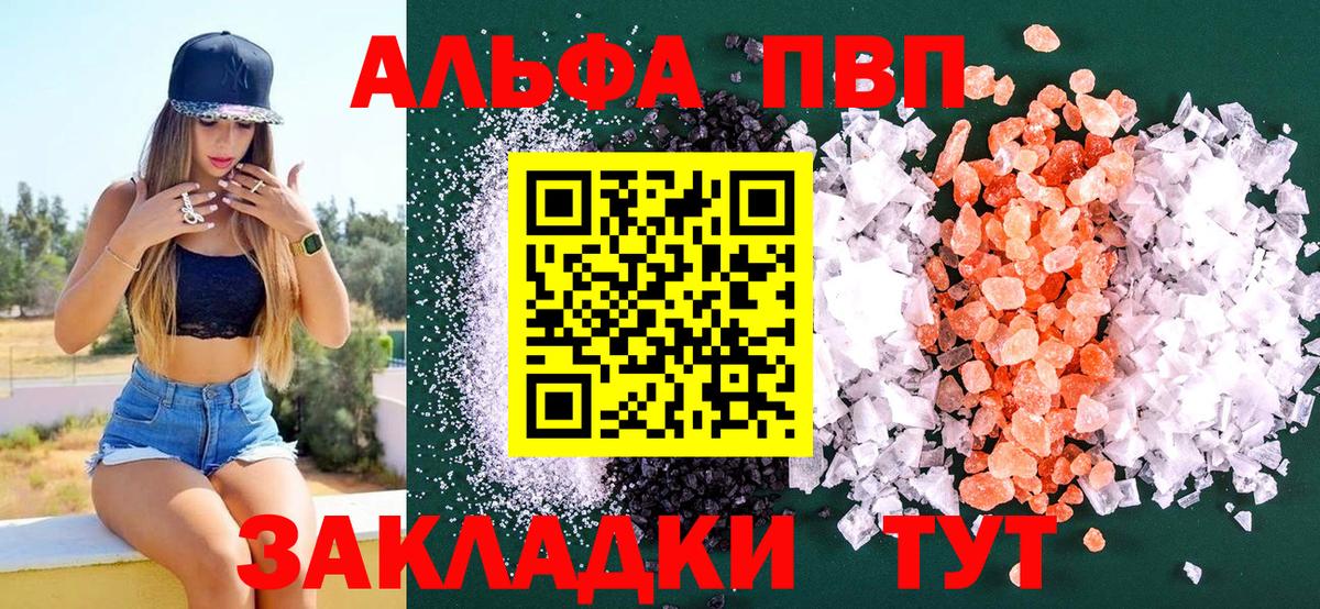 Муром  Альфа ПВП СК  Вход с VPN  Альфа ПВП  Альфа ПВП кристаллы  Alpha PVP Соль 