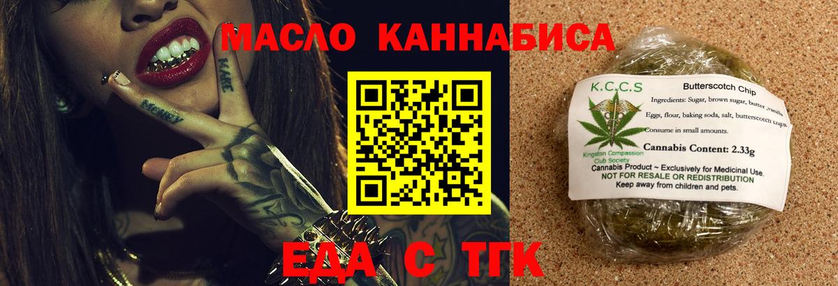 Cannafood конопля Муром