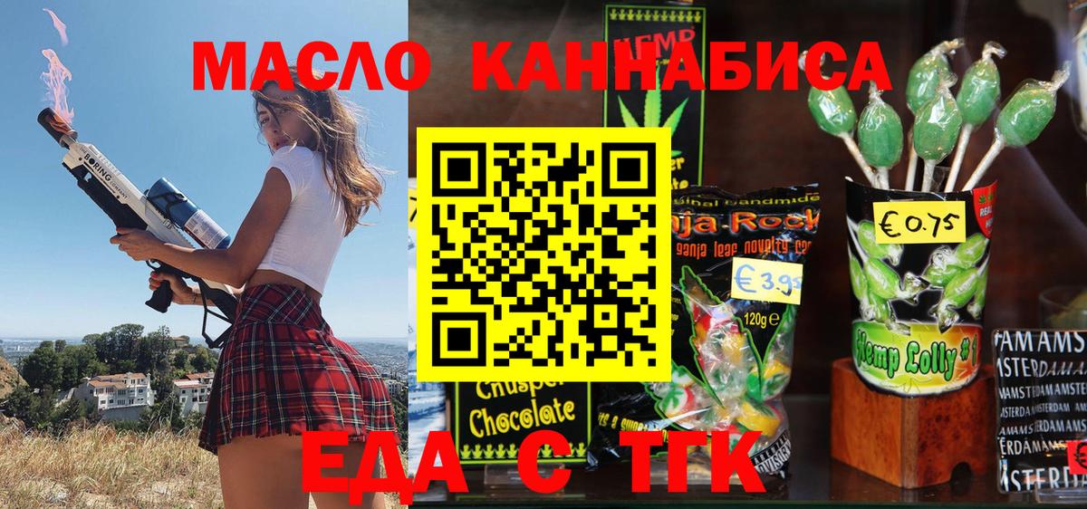Муром  Еда ТГК конопля  Вход с VPN 