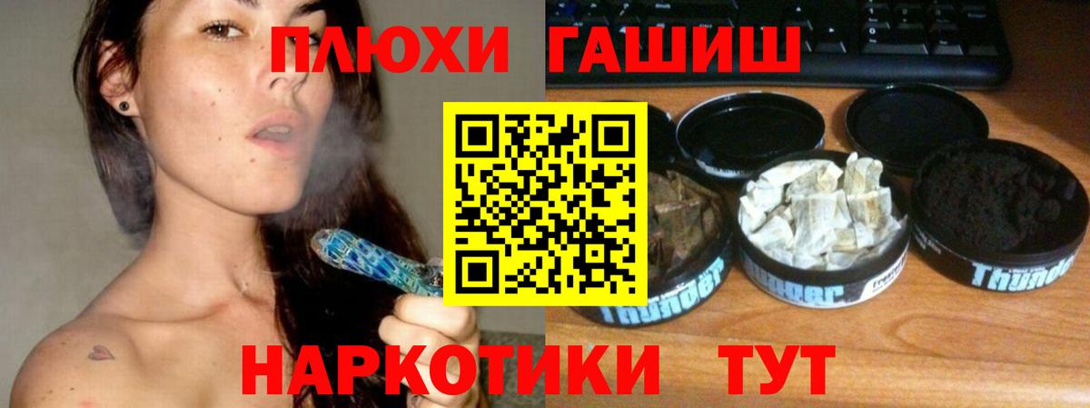 Гашиш убойный Муром