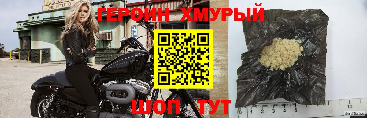 Героин гречка  Вход с VPN  Муром 