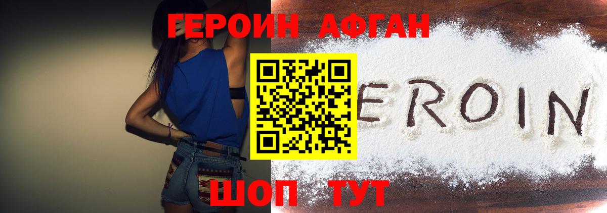 Героин гречка Муром