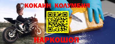 кокаин колумбия Гусиноозёрск