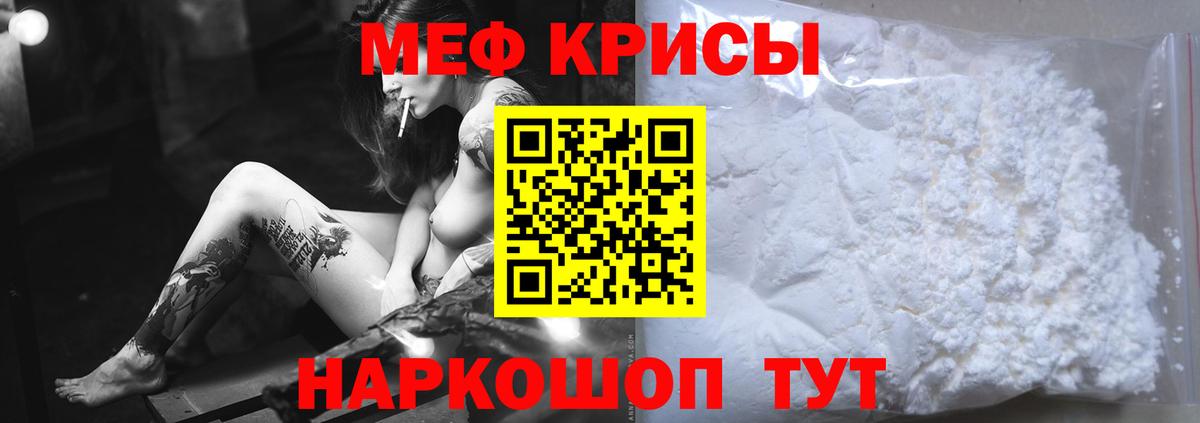 Меф мука Муром