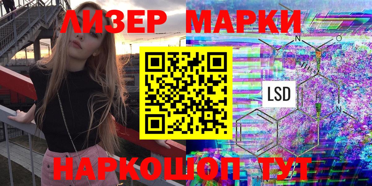 Марки 25I-NBOMe 1,8мг Муром