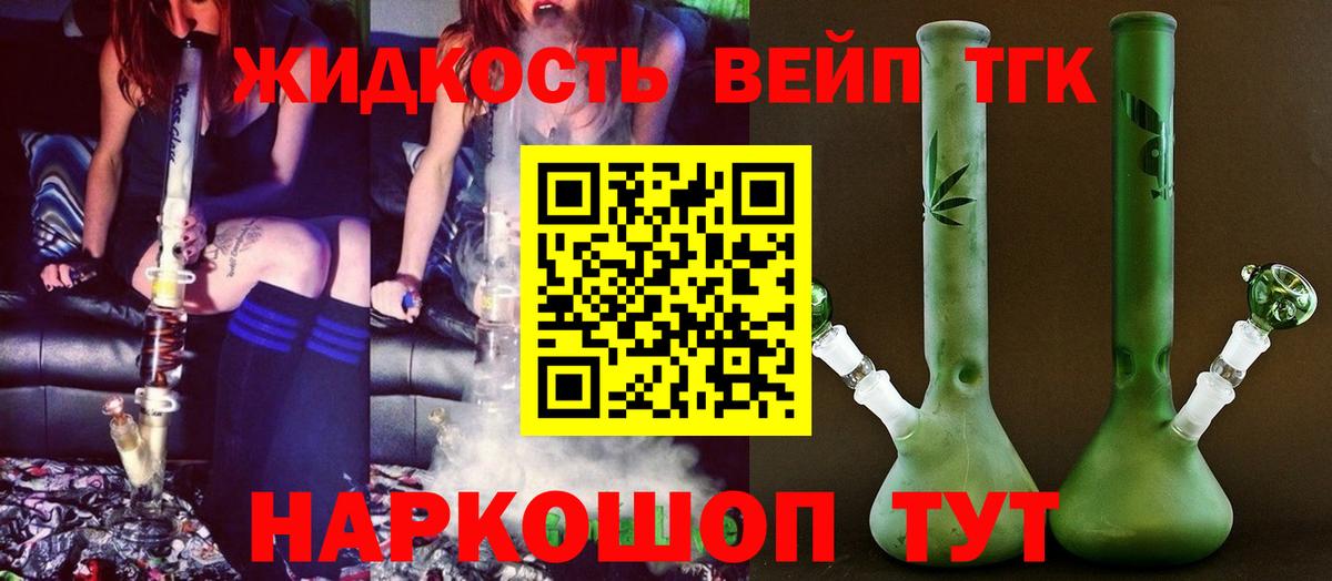 что такое   Вход с VPN  Муром  Дистиллят ТГК THC oil 
