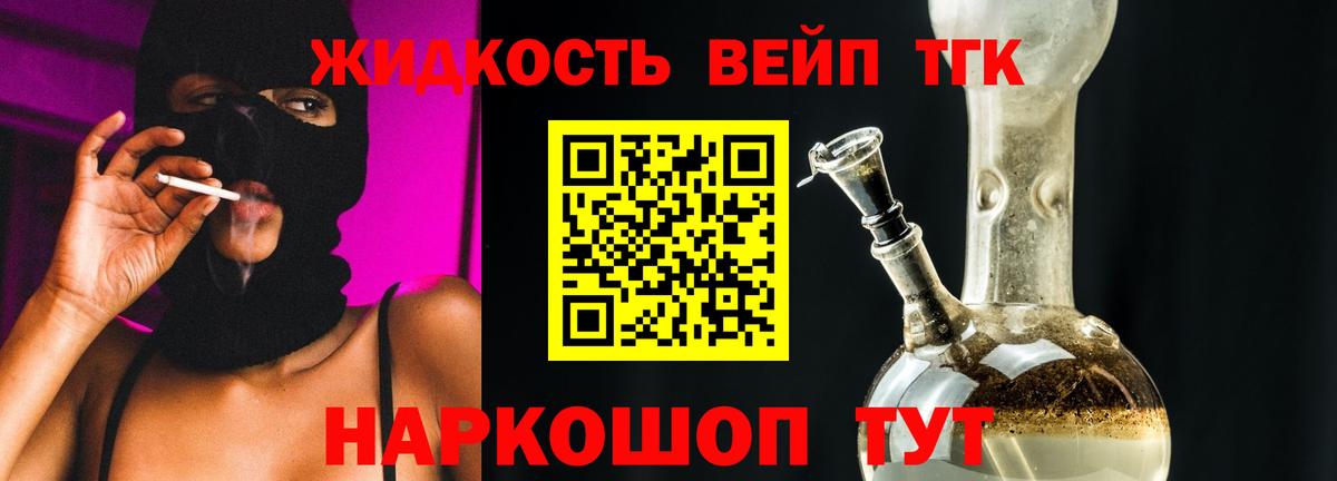 Дистиллят ТГК вейп Муром