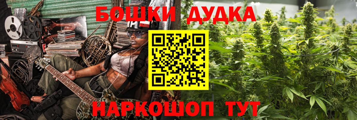 Бошки марихуана Ganja Муром